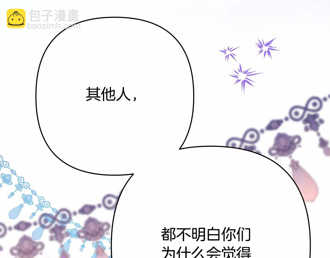 反正是歐風小甜漫 - 第45話 承載共同回憶的禮物(4/6) - 4