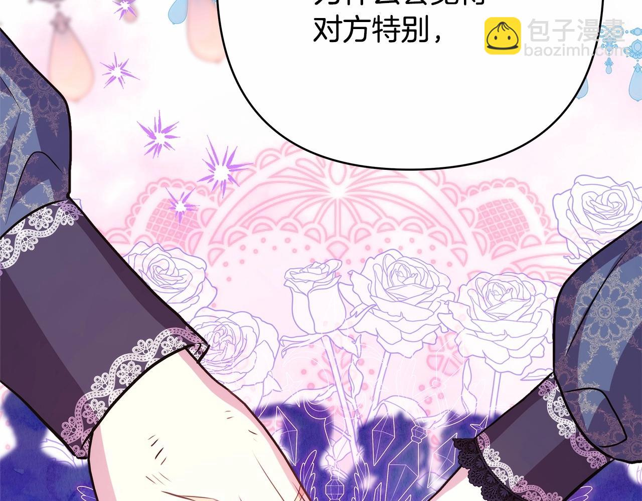 反正是歐風小甜漫 - 第45話 承載共同回憶的禮物(4/6) - 5