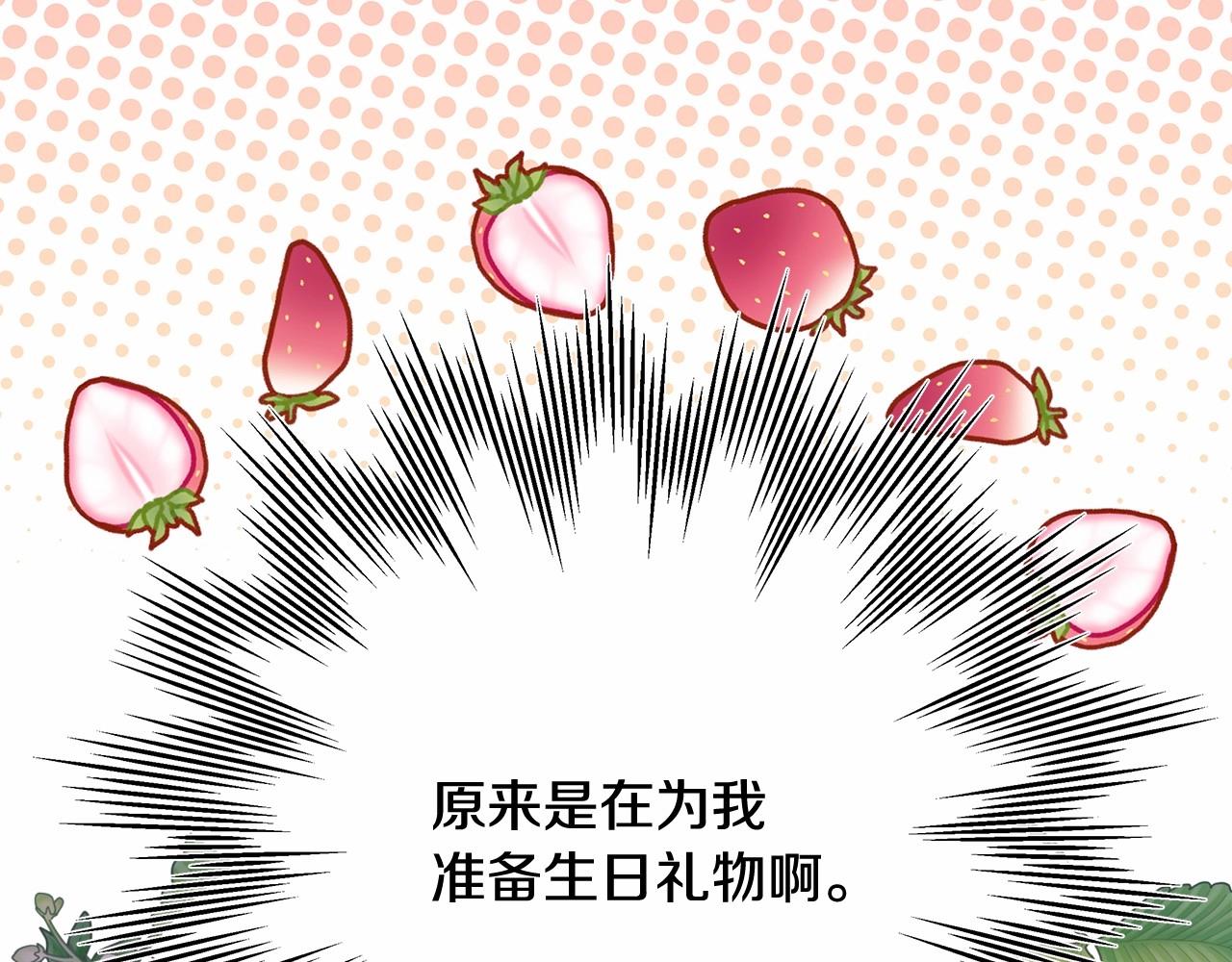 反正是歐風小甜漫 - 第45話 承載共同回憶的禮物(1/6) - 4