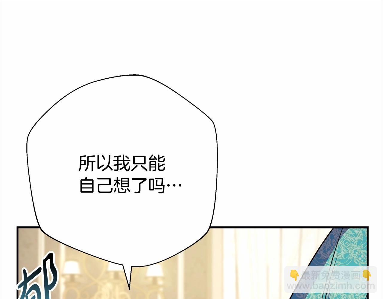 反正是歐風小甜漫 - 第45話 承載共同回憶的禮物(5/6) - 7