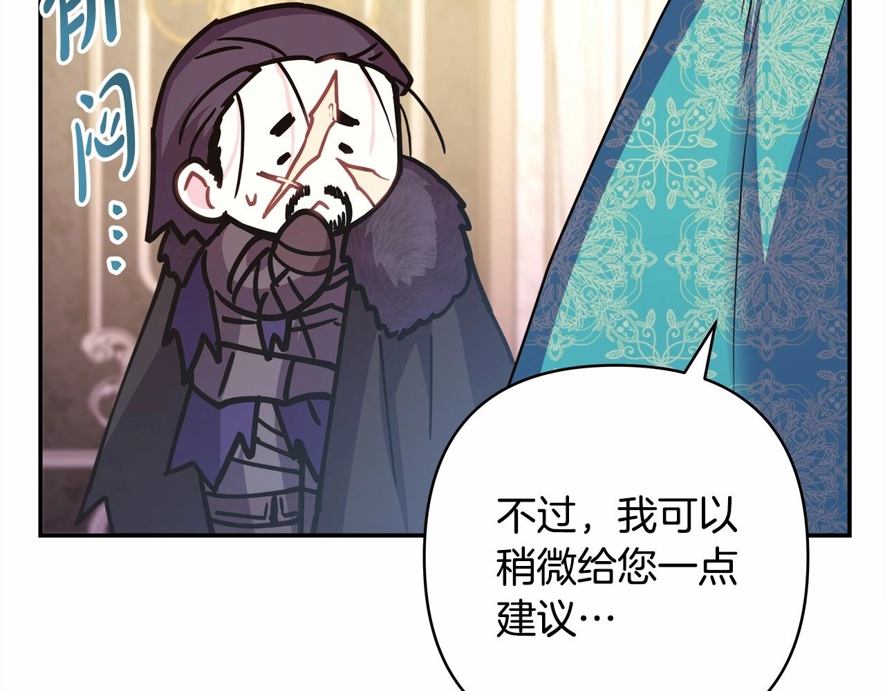 反正是歐風小甜漫 - 第45話 承載共同回憶的禮物(5/6) - 8