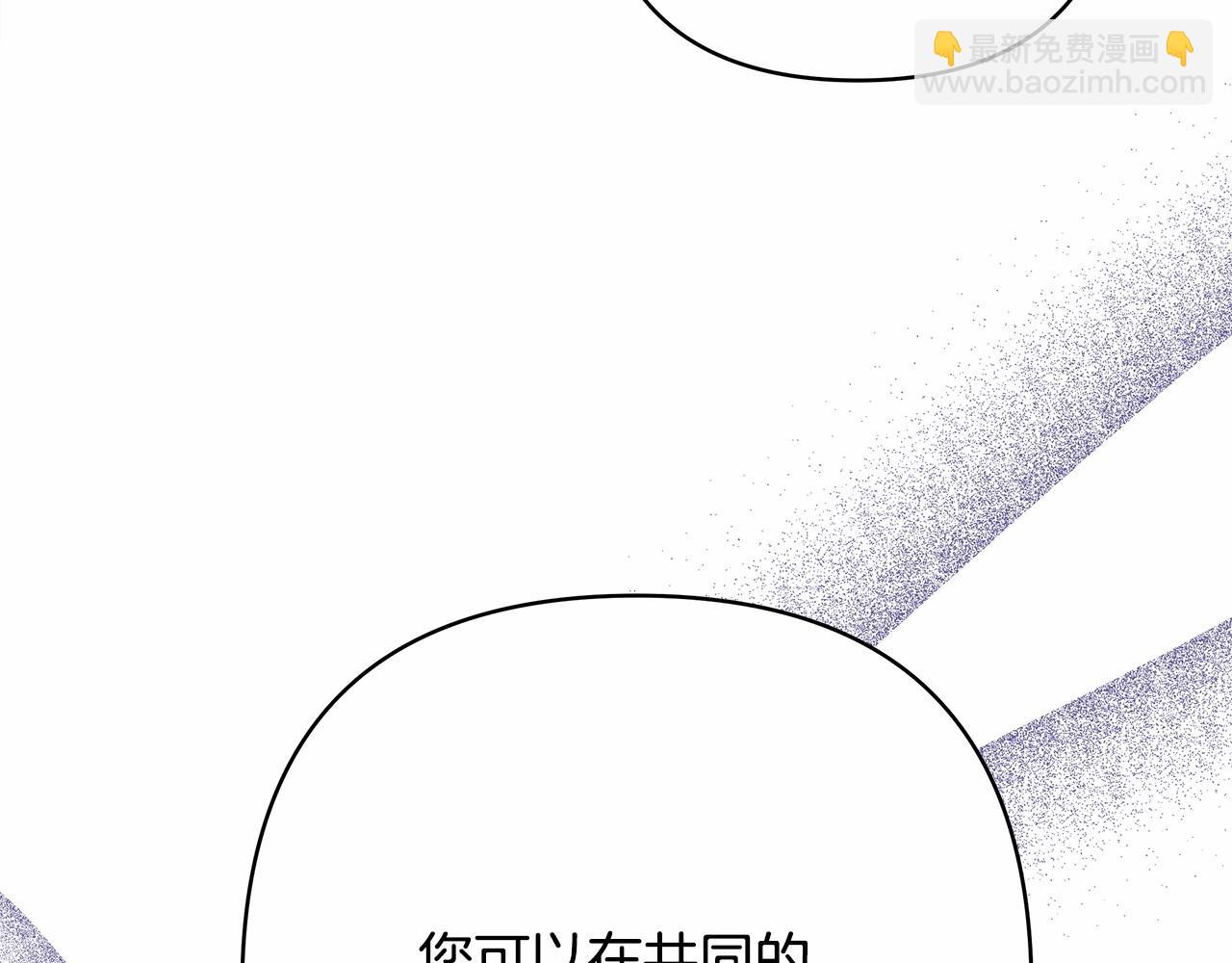 反正是歐風小甜漫 - 第45話 承載共同回憶的禮物(5/6) - 1