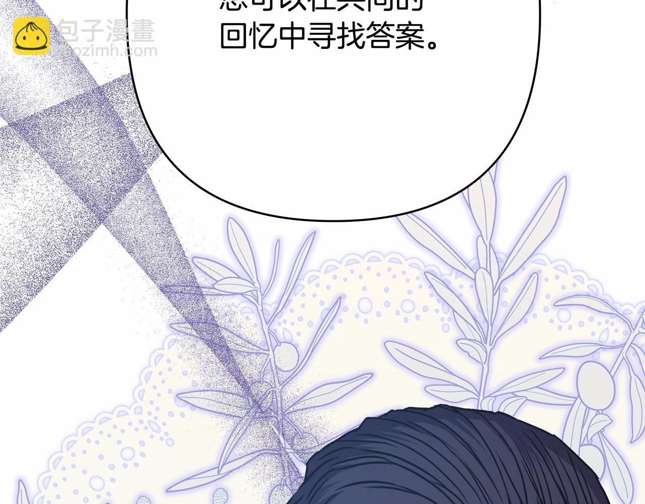 反正是歐風小甜漫 - 第45話 承載共同回憶的禮物(5/6) - 2