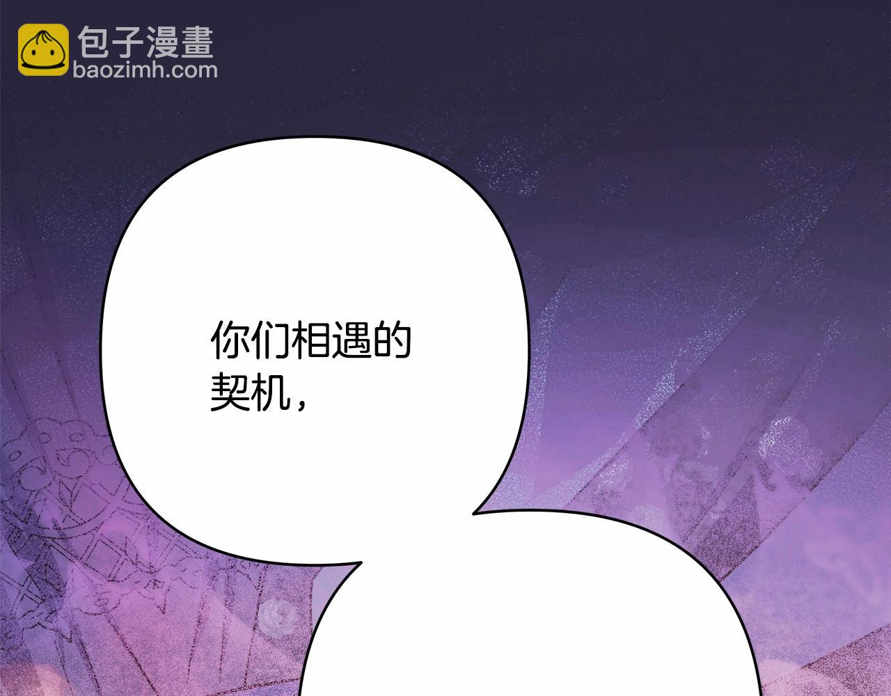 反正是歐風小甜漫 - 第45話 承載共同回憶的禮物(5/6) - 5