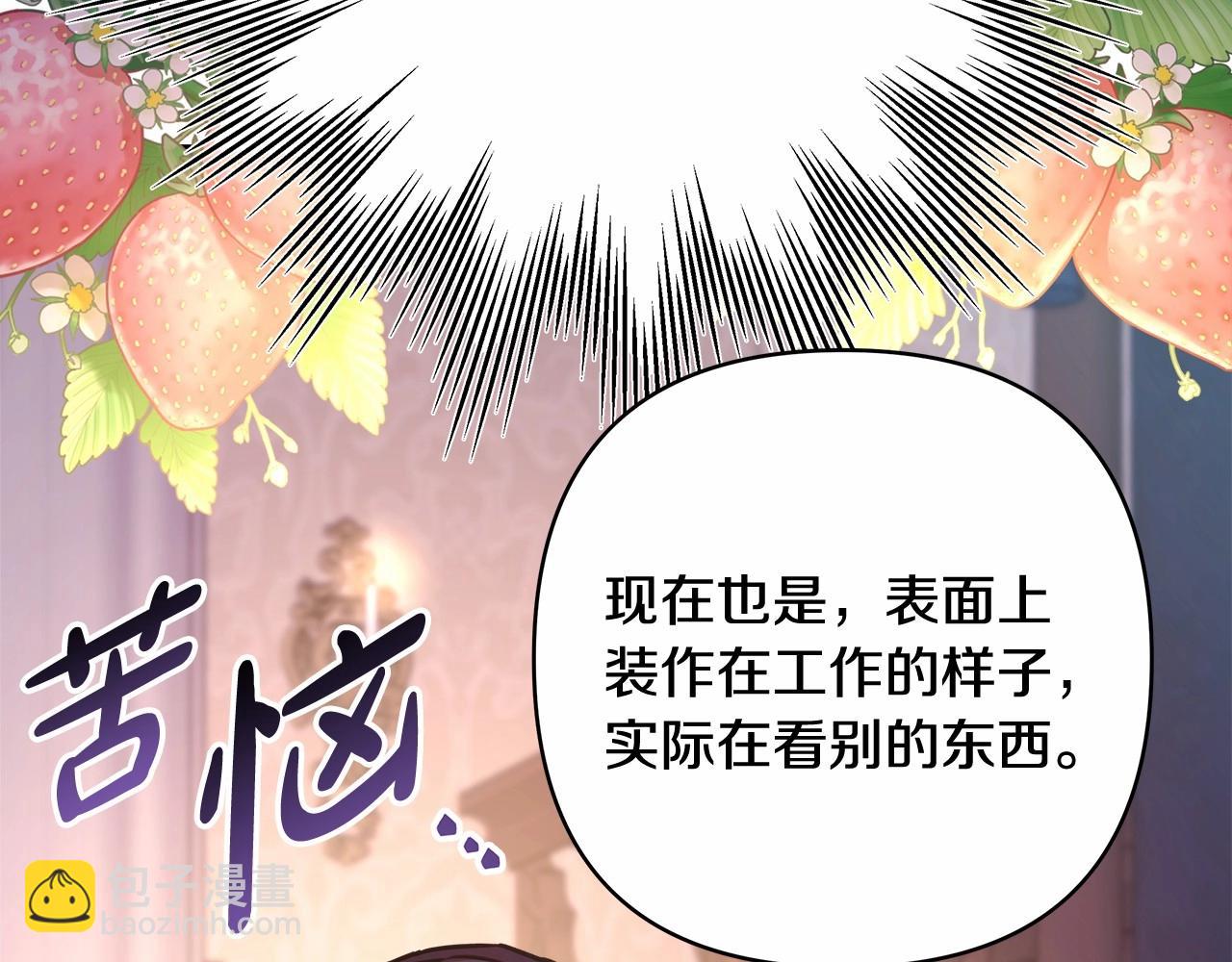 反正是歐風小甜漫 - 第45話 承載共同回憶的禮物(1/6) - 5