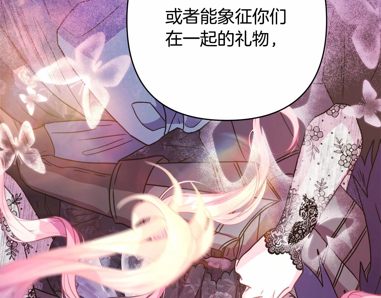 反正是歐風小甜漫 - 第45話 承載共同回憶的禮物(5/6) - 6