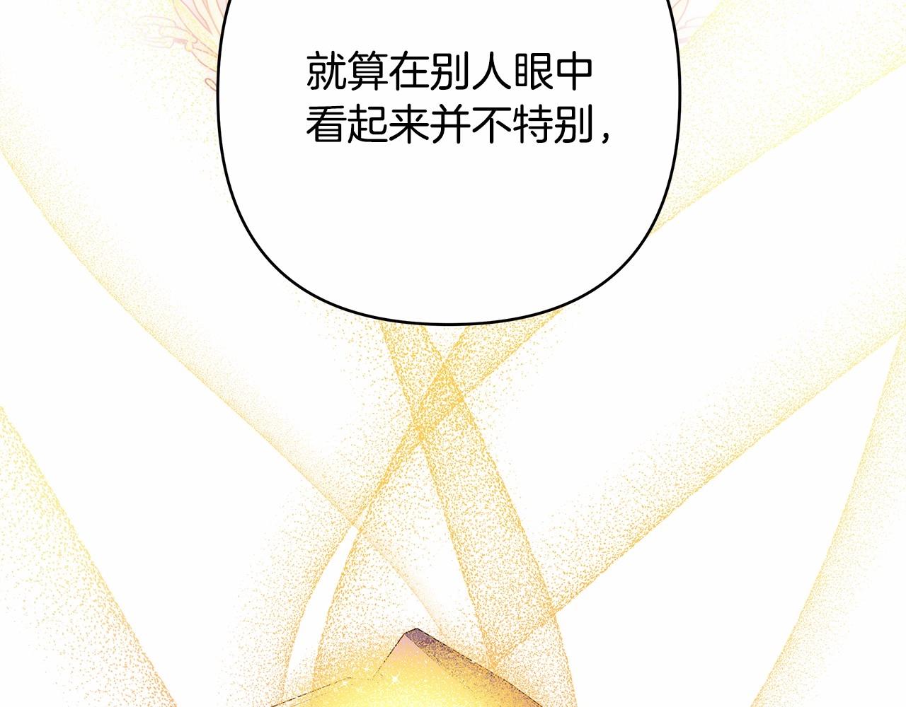 反正是歐風小甜漫 - 第45話 承載共同回憶的禮物(5/6) - 1