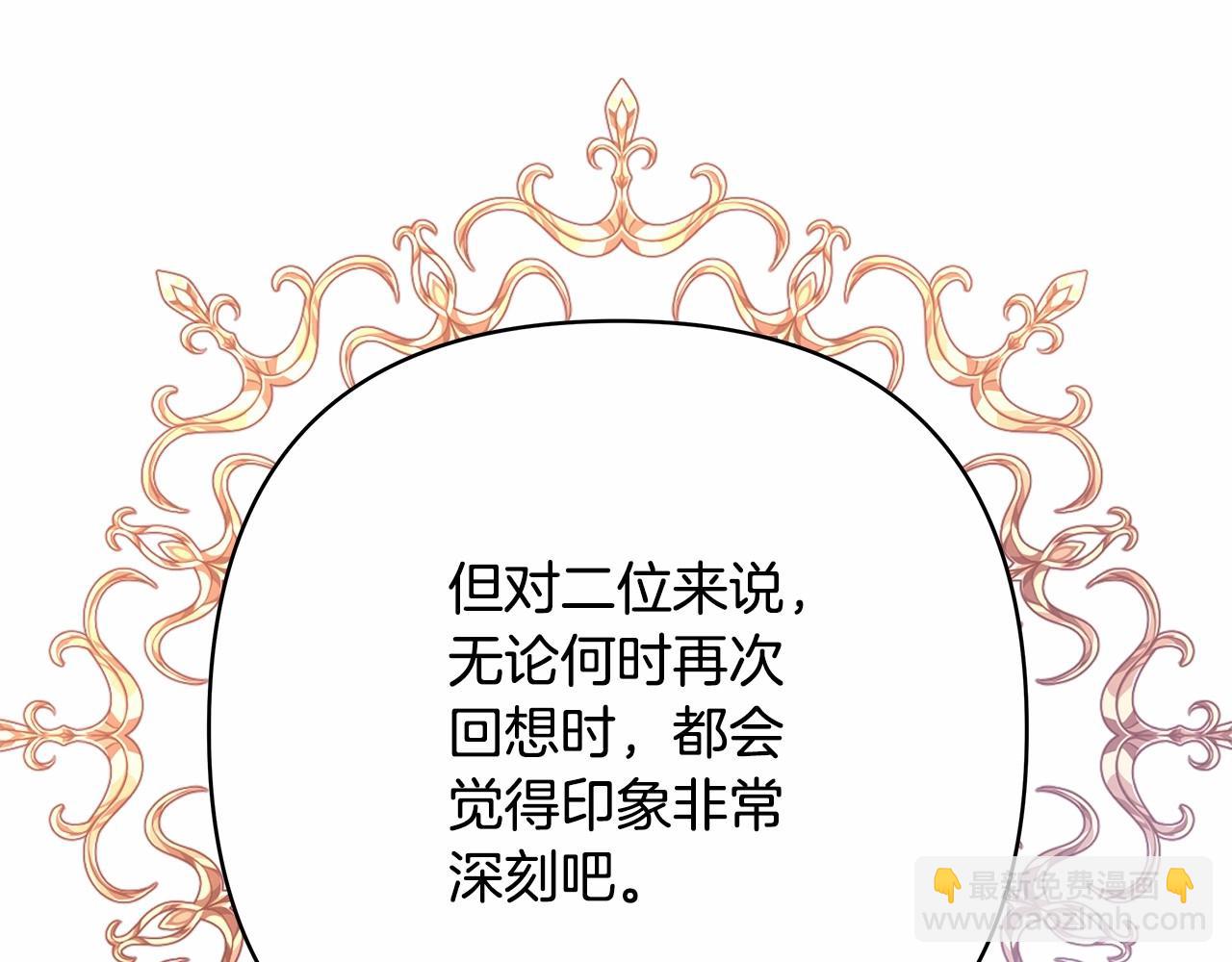 反正是歐風小甜漫 - 第45話 承載共同回憶的禮物(5/6) - 3