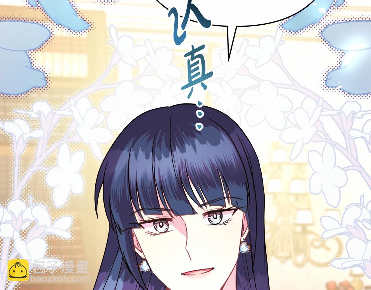 反正是歐風小甜漫 - 第45話 承載共同回憶的禮物(5/6) - 6