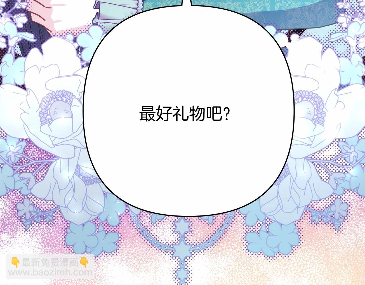 反正是歐風小甜漫 - 第45話 承載共同回憶的禮物(5/6) - 8