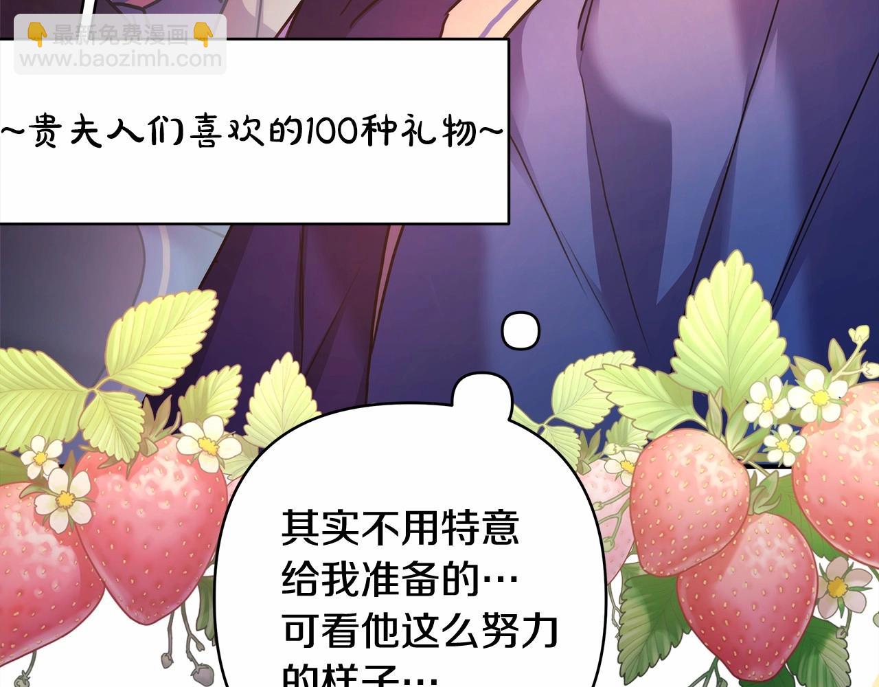 反正是歐風小甜漫 - 第45話 承載共同回憶的禮物(1/6) - 7