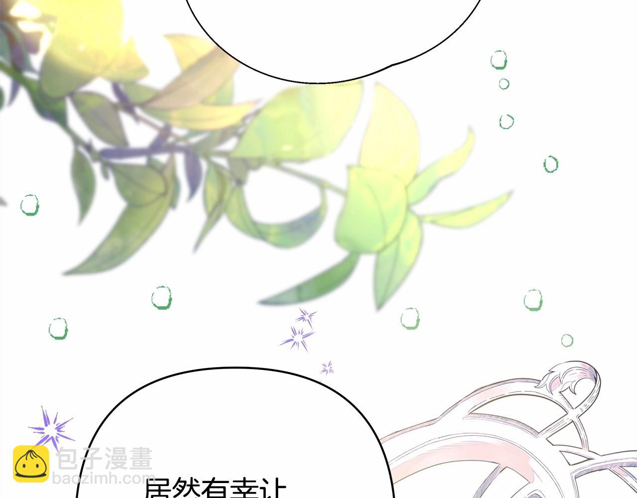 反正是歐風小甜漫 - 第45話 承載共同回憶的禮物(5/6) - 2