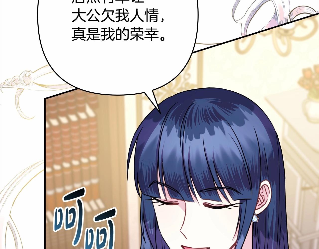 反正是歐風小甜漫 - 第45話 承載共同回憶的禮物(5/6) - 3