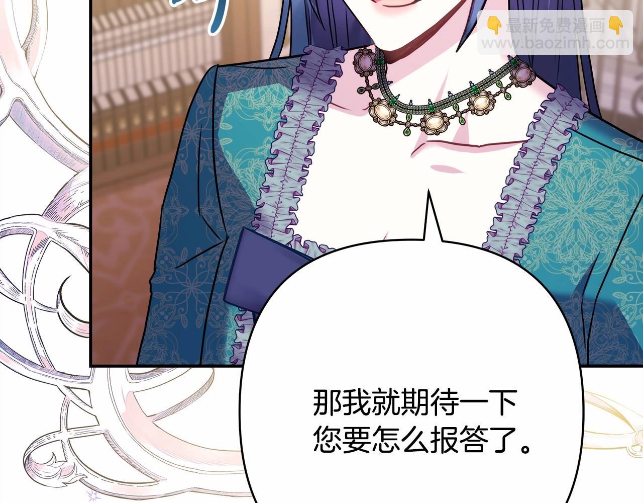 反正是歐風小甜漫 - 第45話 承載共同回憶的禮物(5/6) - 4