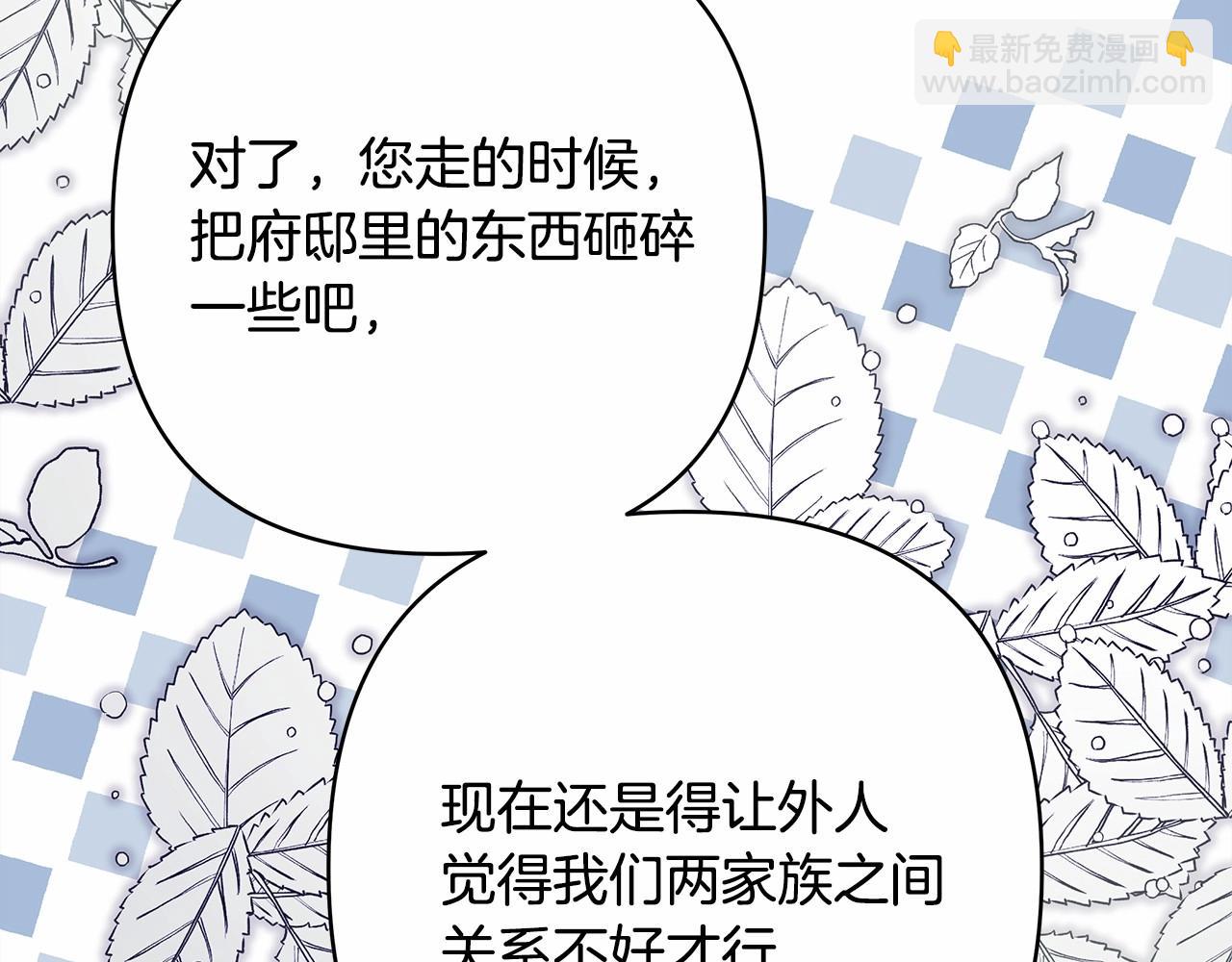 反正是歐風小甜漫 - 第45話 承載共同回憶的禮物(5/6) - 6