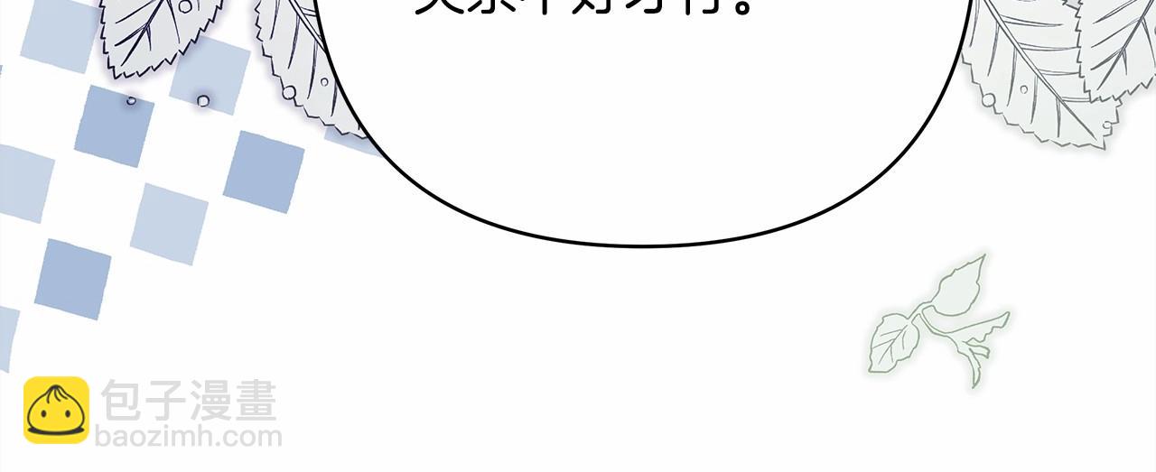 反正是歐風小甜漫 - 第45話 承載共同回憶的禮物(5/6) - 7