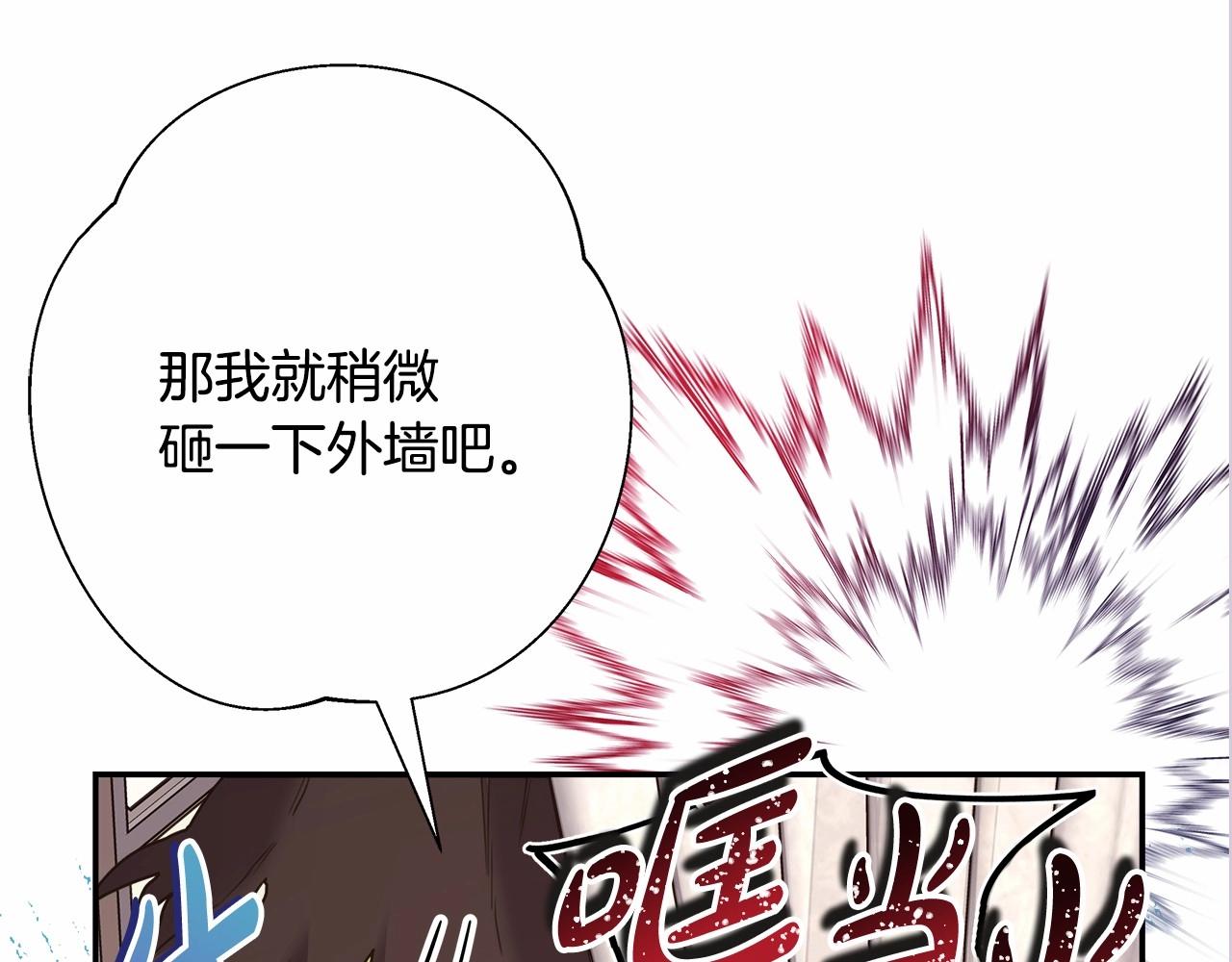 反正是歐風小甜漫 - 第45話 承載共同回憶的禮物(5/6) - 8