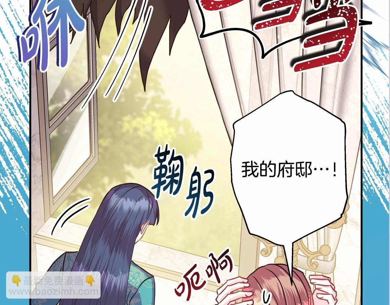 反正是歐風小甜漫 - 第45話 承載共同回憶的禮物(5/6) - 1