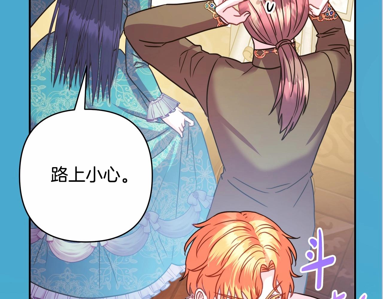 反正是歐風小甜漫 - 第45話 承載共同回憶的禮物(5/6) - 2