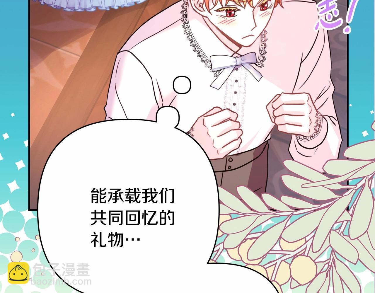 反正是歐風小甜漫 - 第45話 承載共同回憶的禮物(5/6) - 3