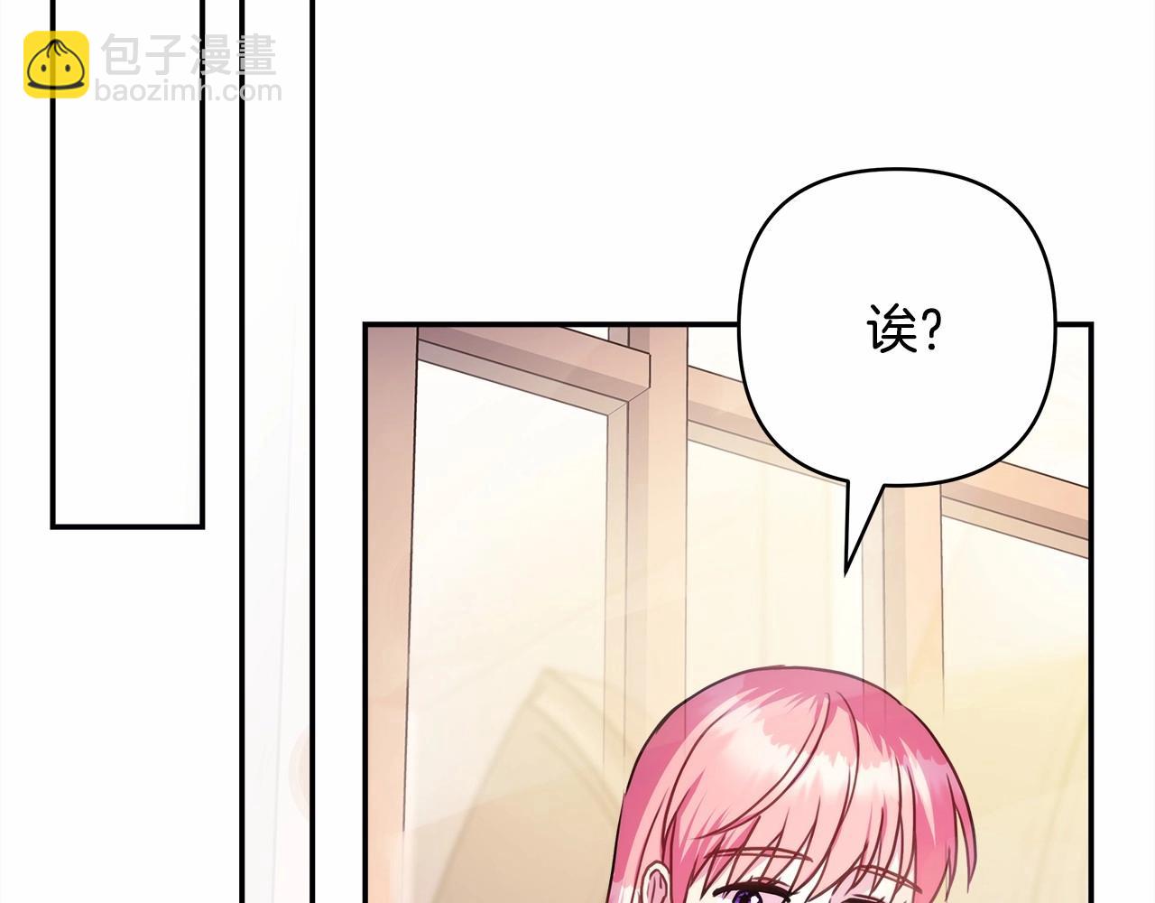 反正是歐風小甜漫 - 第45話 承載共同回憶的禮物(5/6) - 7