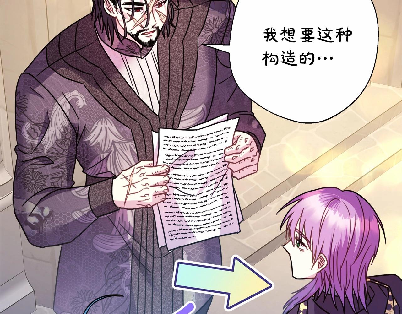 反正是歐風小甜漫 - 第45話 承載共同回憶的禮物(5/6) - 3