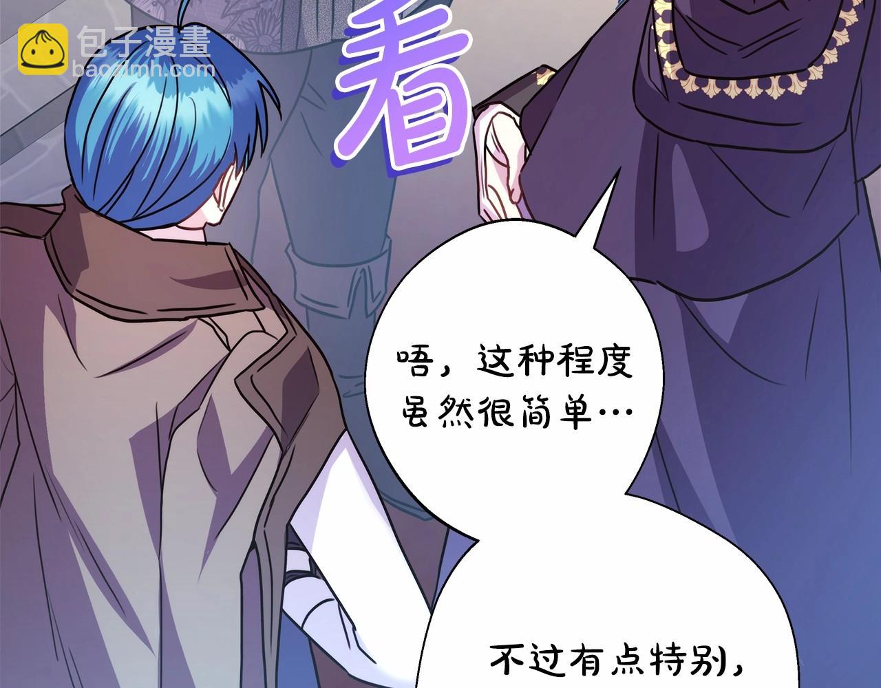 反正是歐風小甜漫 - 第45話 承載共同回憶的禮物(5/6) - 4