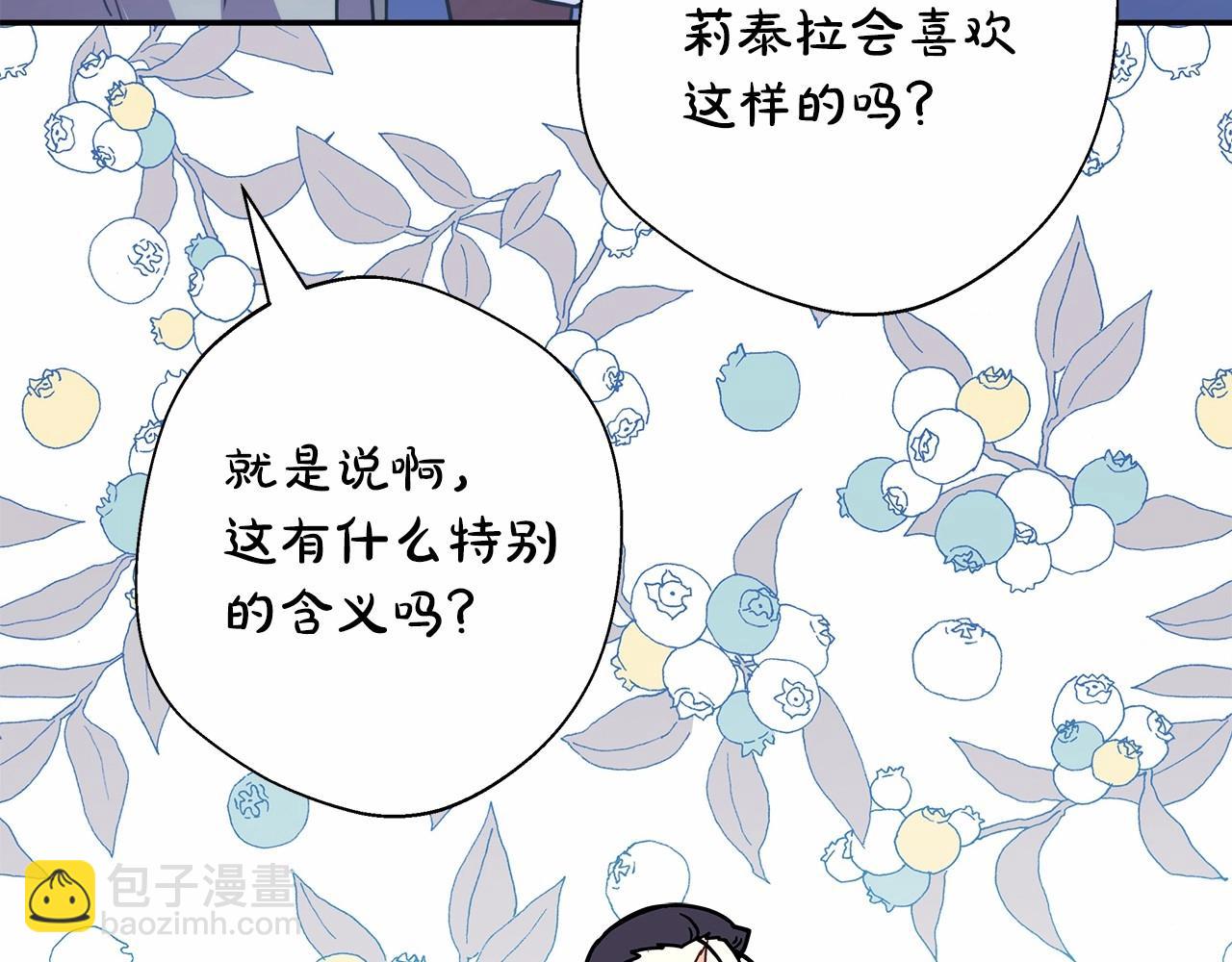 反正是歐風小甜漫 - 第45話 承載共同回憶的禮物(5/6) - 5