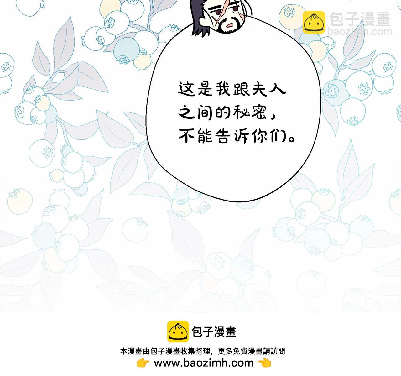 反正是歐風小甜漫 - 第45話 承載共同回憶的禮物(5/6) - 6