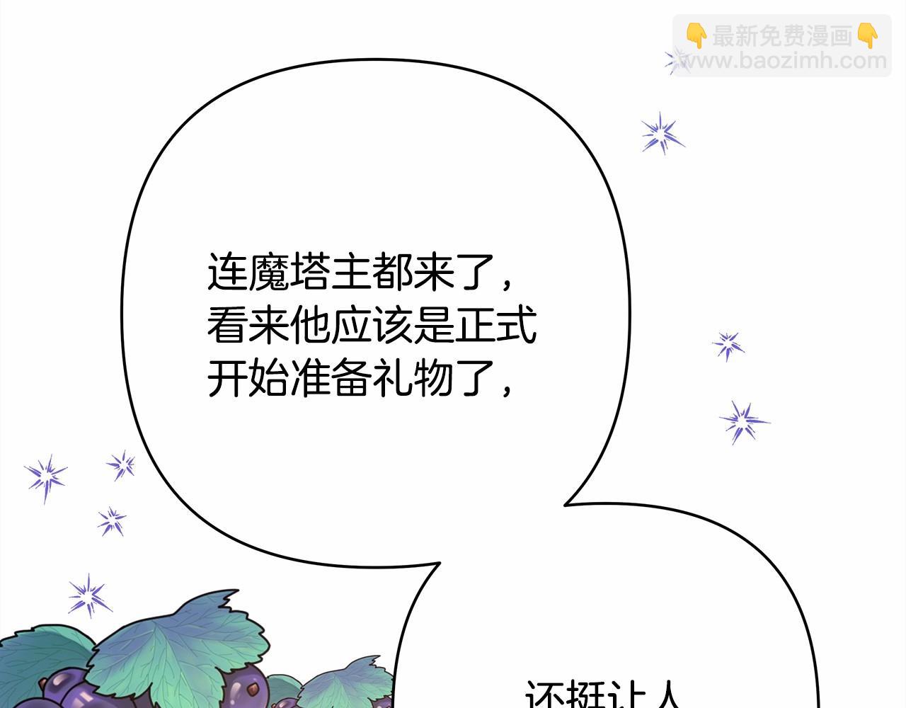 反正是歐風小甜漫 - 第45話 承載共同回憶的禮物(6/6) - 6