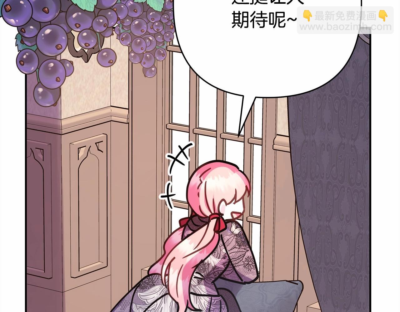 反正是歐風小甜漫 - 第45話 承載共同回憶的禮物(6/6) - 1