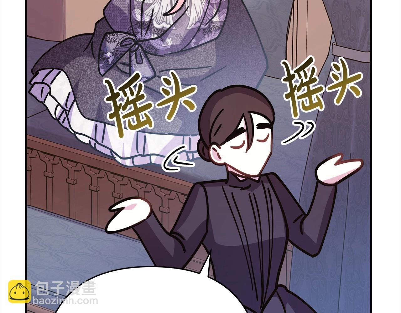 反正是歐風小甜漫 - 第45話 承載共同回憶的禮物(6/6) - 2