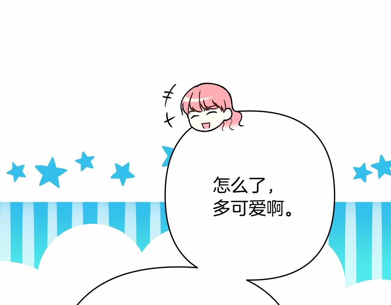 反正是歐風小甜漫 - 第45話 承載共同回憶的禮物(6/6) - 4