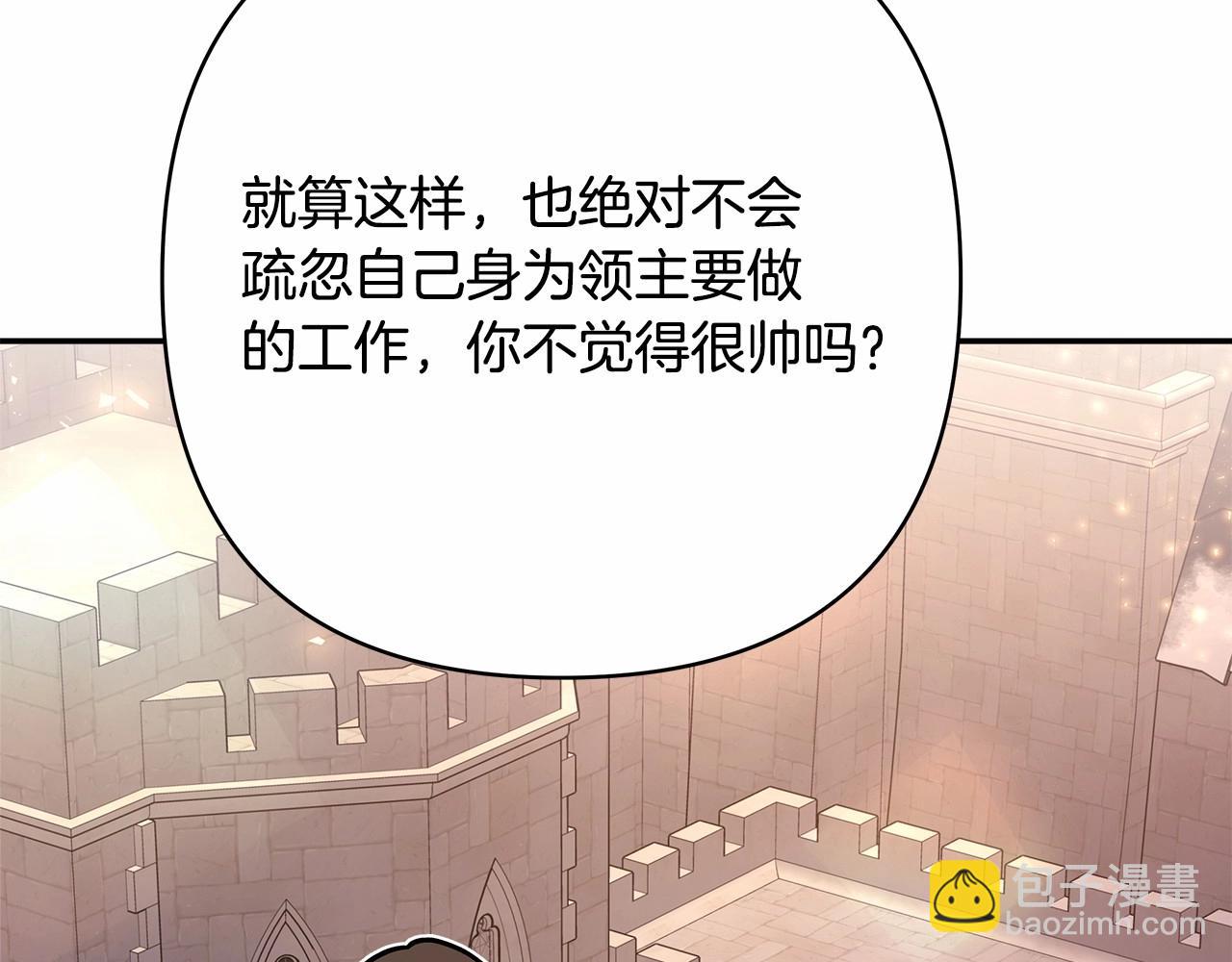 反正是歐風小甜漫 - 第45話 承載共同回憶的禮物(6/6) - 5