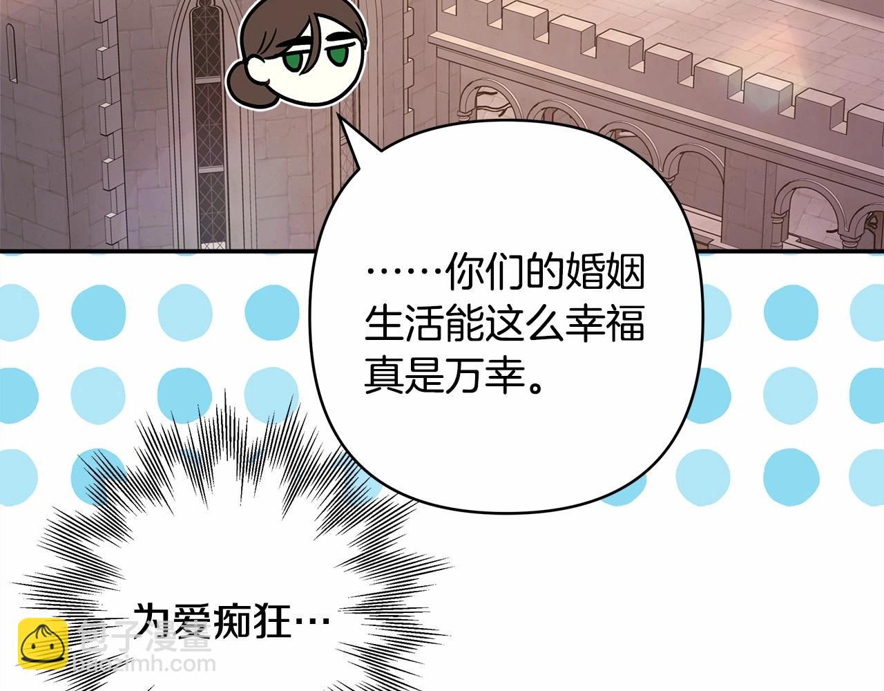 反正是歐風小甜漫 - 第45話 承載共同回憶的禮物(6/6) - 6