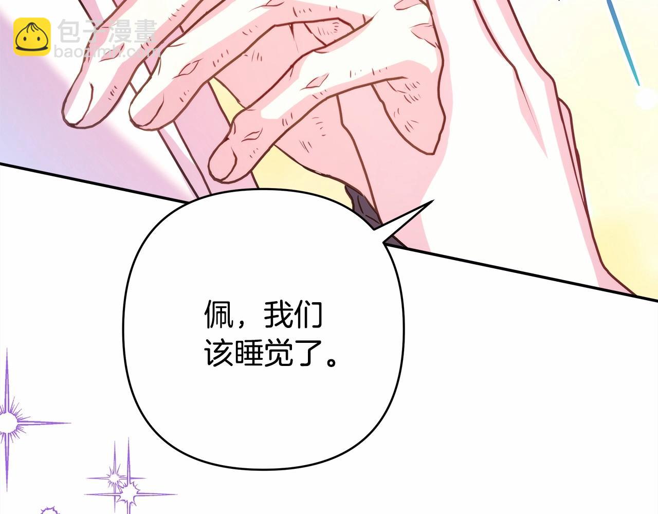 反正是歐風小甜漫 - 第45話 承載共同回憶的禮物(1/6) - 2