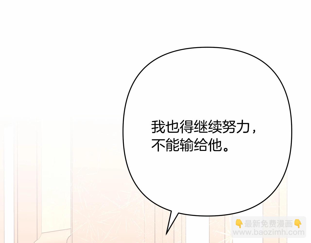 反正是歐風小甜漫 - 第45話 承載共同回憶的禮物(6/6) - 2