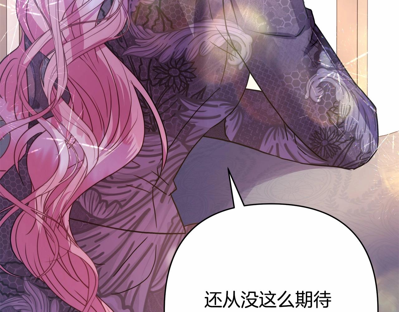 反正是歐風小甜漫 - 第45話 承載共同回憶的禮物(6/6) - 4