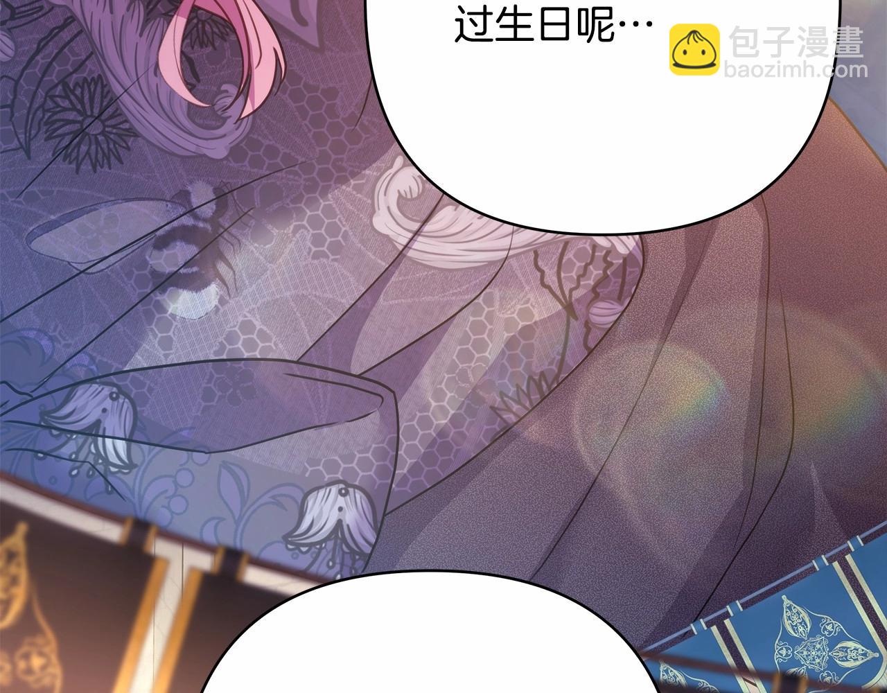 反正是歐風小甜漫 - 第45話 承載共同回憶的禮物(6/6) - 5