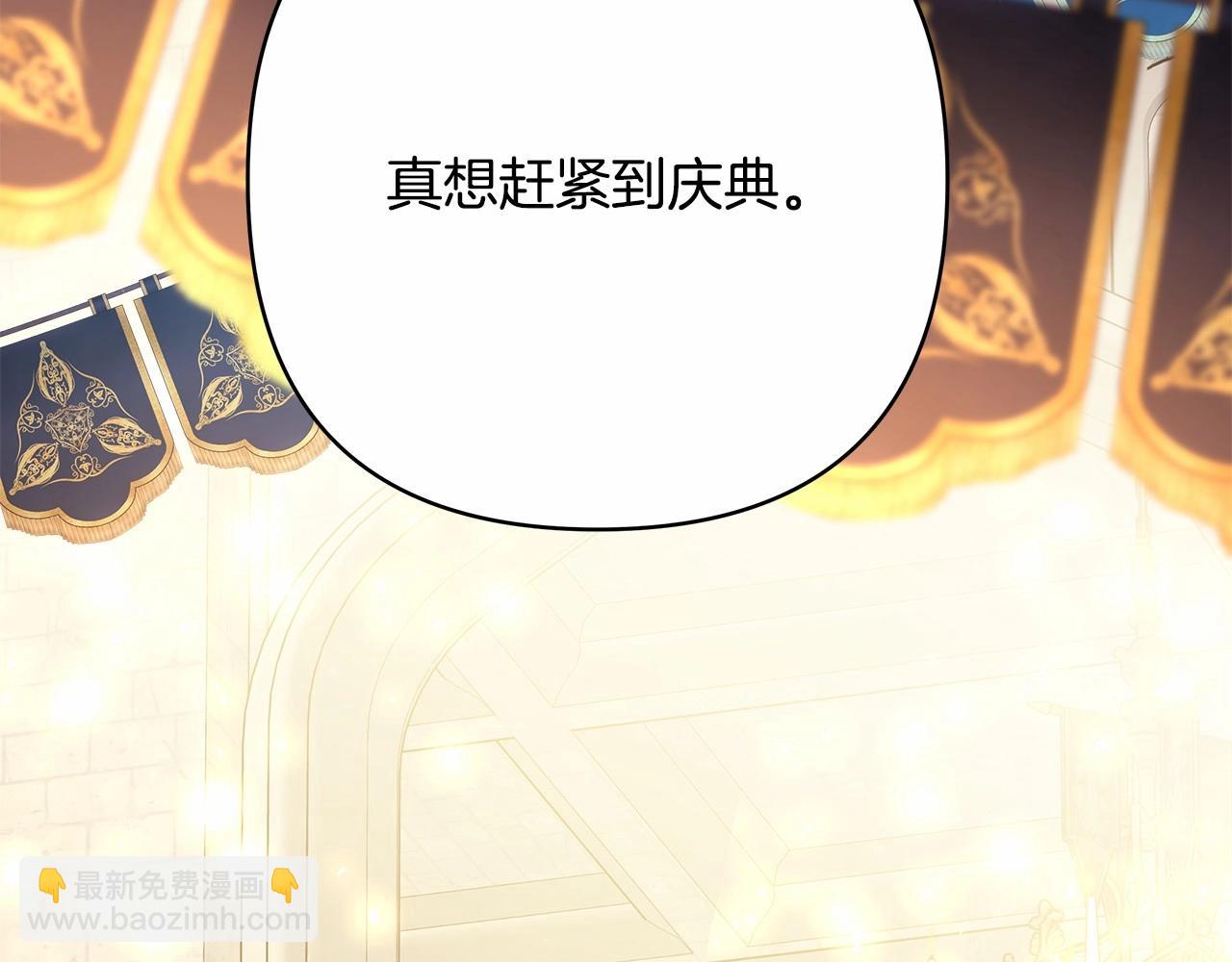 反正是歐風小甜漫 - 第45話 承載共同回憶的禮物(6/6) - 6