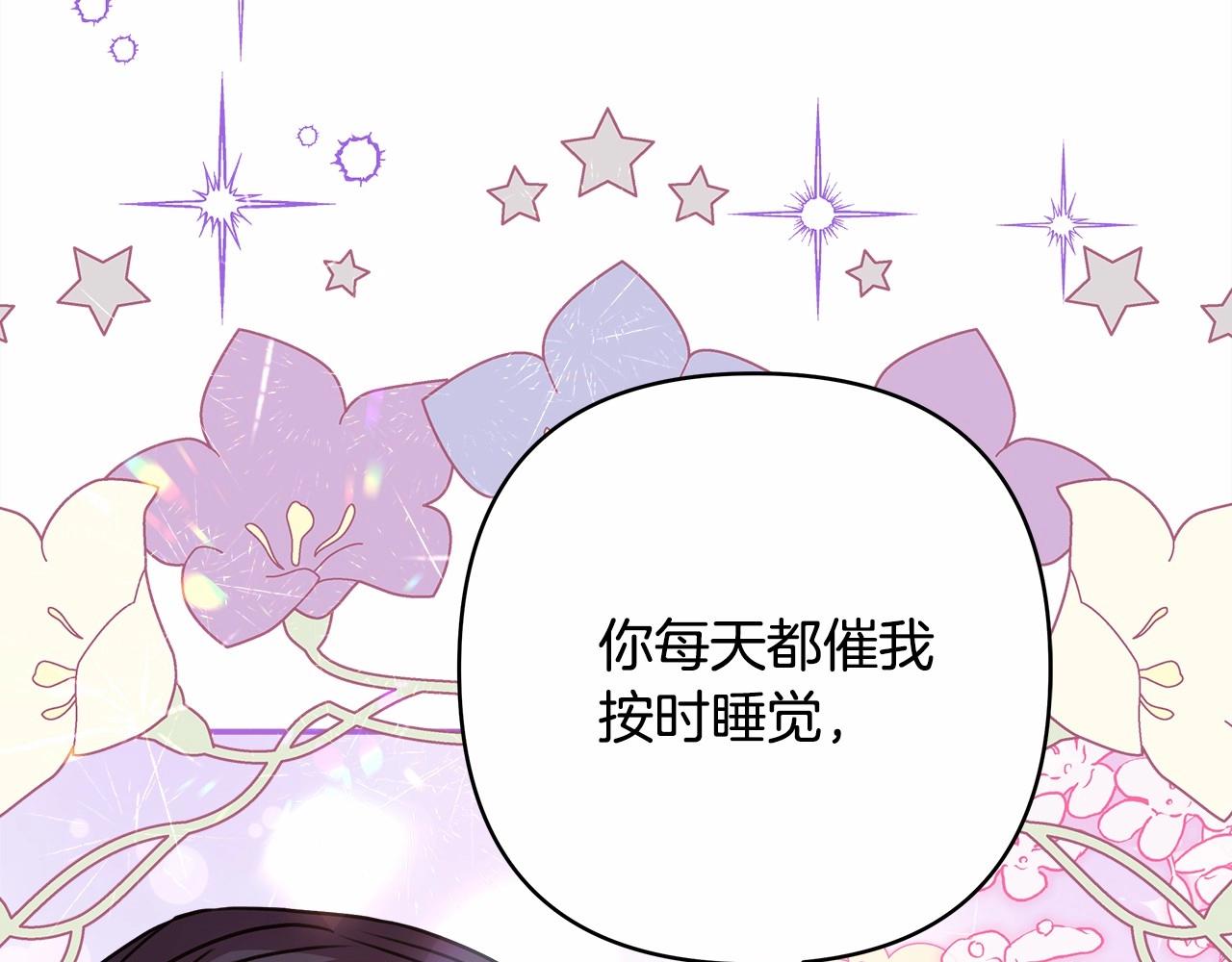 反正是歐風小甜漫 - 第45話 承載共同回憶的禮物(1/6) - 3