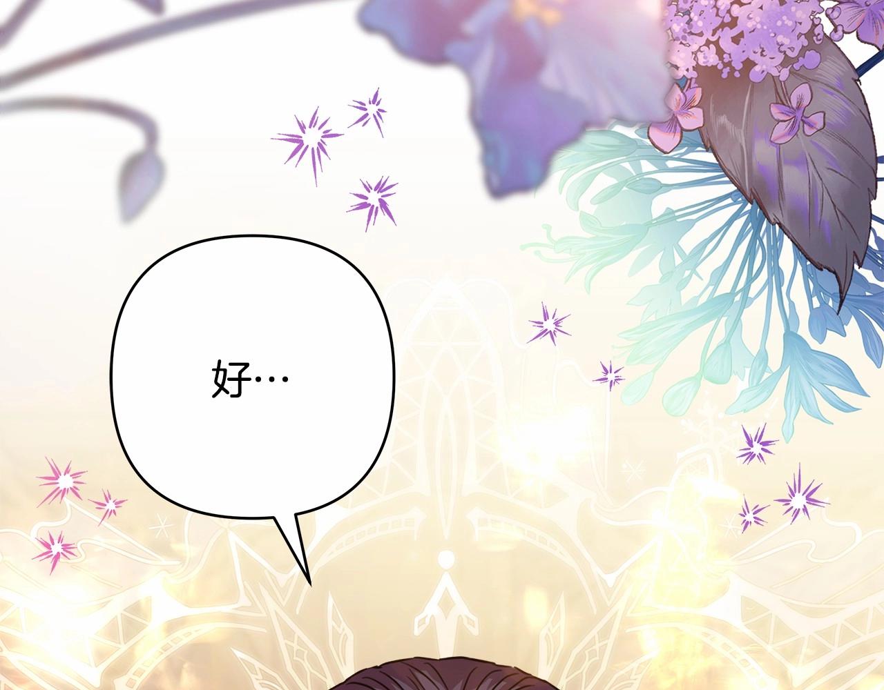 反正是歐風小甜漫 - 第45話 承載共同回憶的禮物(6/6) - 3