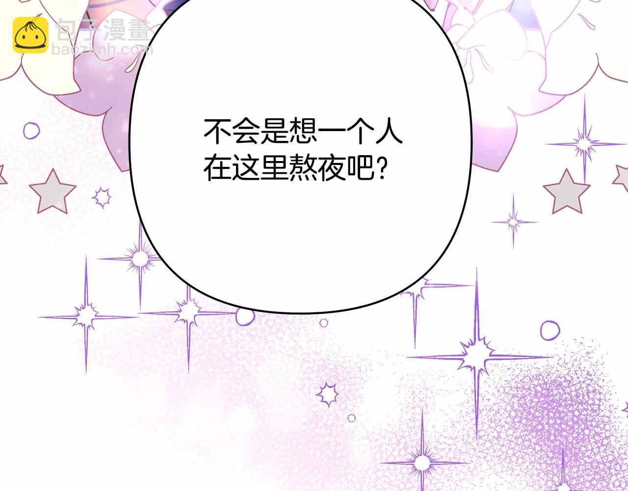 反正是歐風小甜漫 - 第45話 承載共同回憶的禮物(1/6) - 6