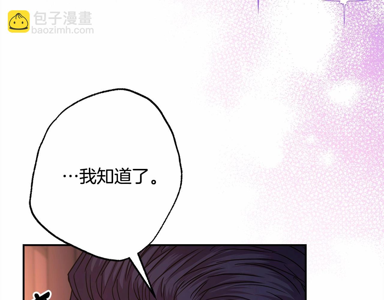 反正是歐風小甜漫 - 第45話 承載共同回憶的禮物(1/6) - 7