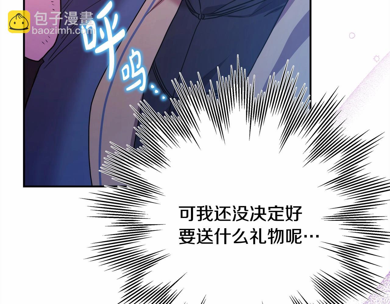 反正是歐風小甜漫 - 第45話 承載共同回憶的禮物(1/6) - 1