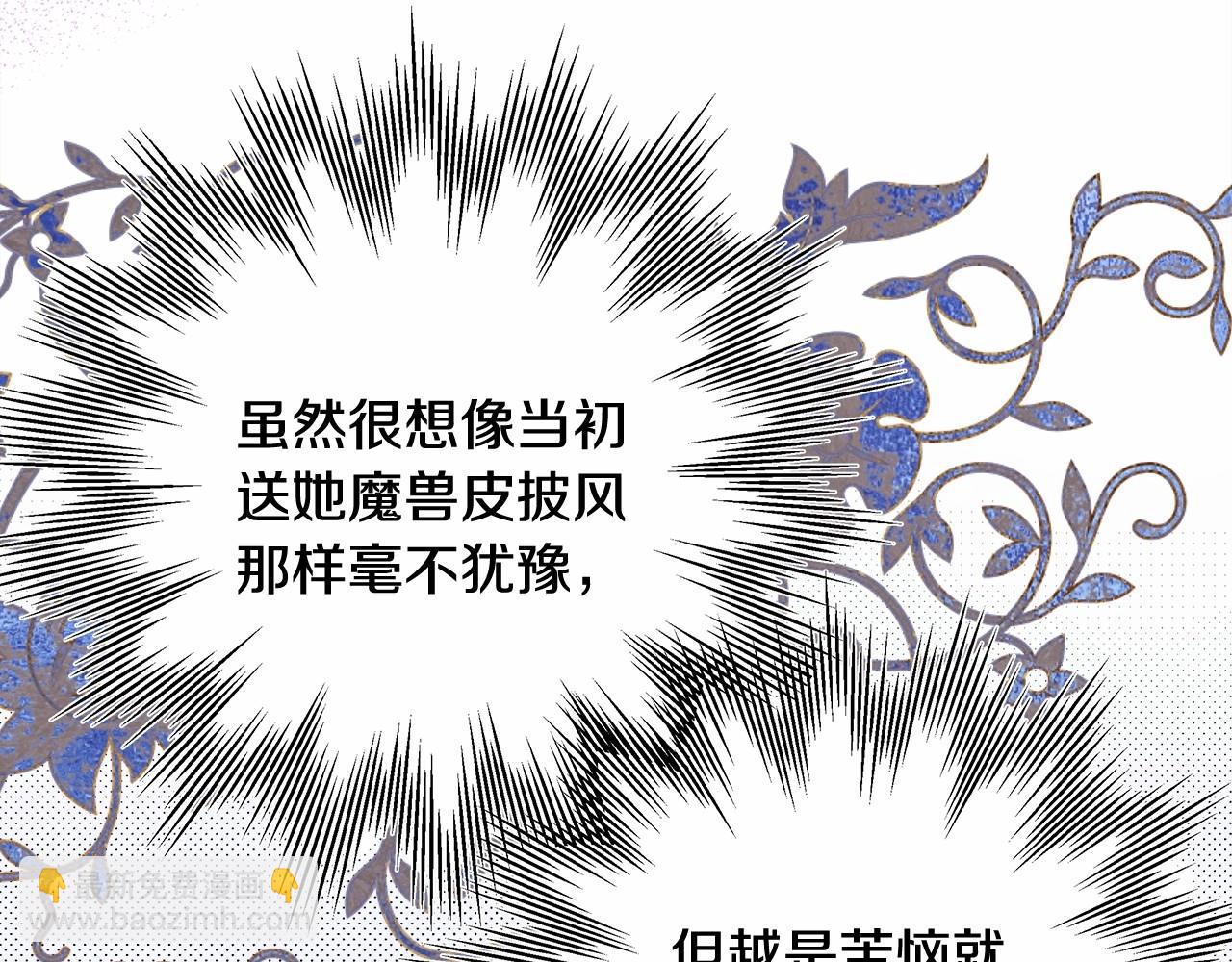 反正是歐風小甜漫 - 第45話 承載共同回憶的禮物(1/6) - 3