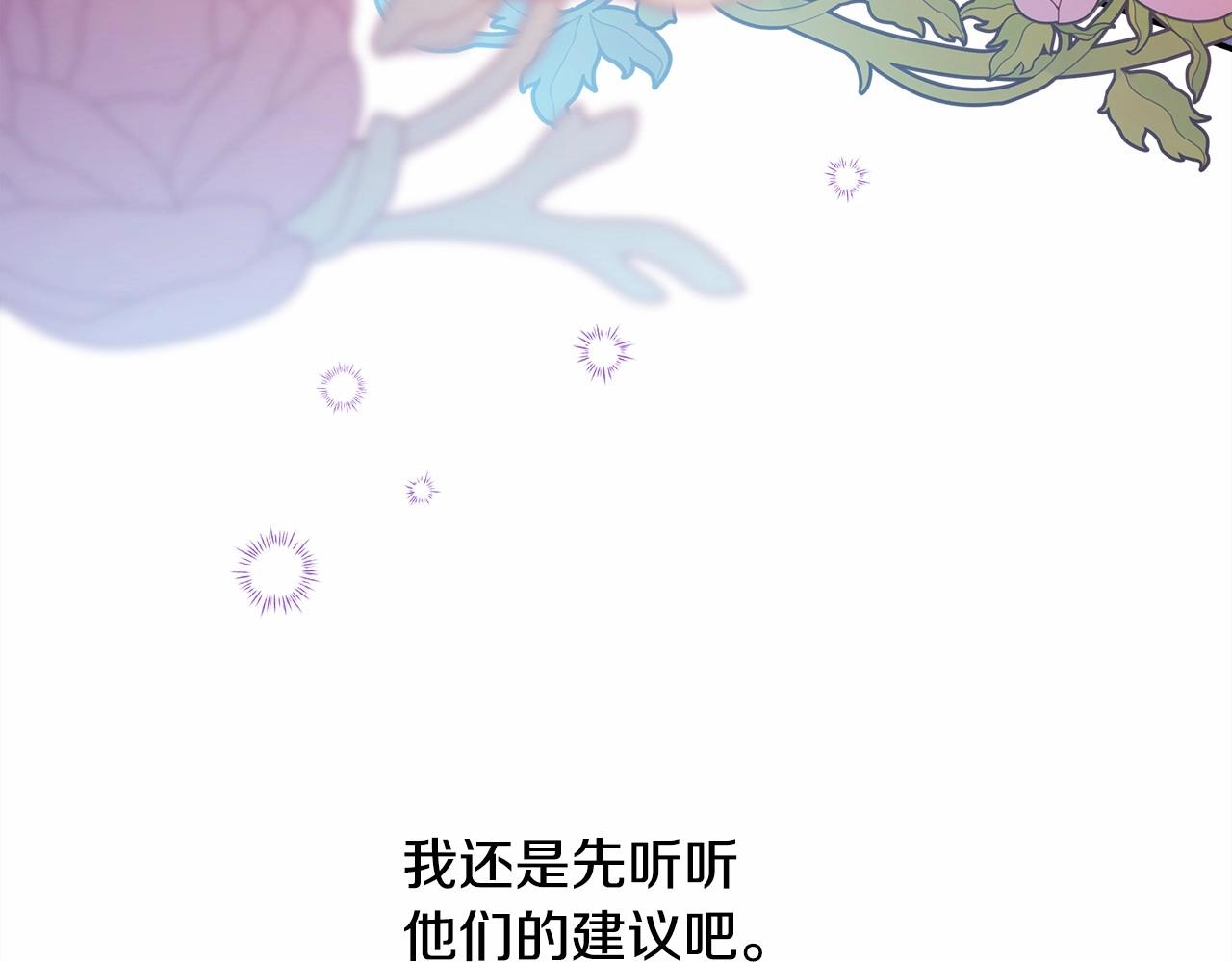 反正是歐風小甜漫 - 第45話 承載共同回憶的禮物(1/6) - 2