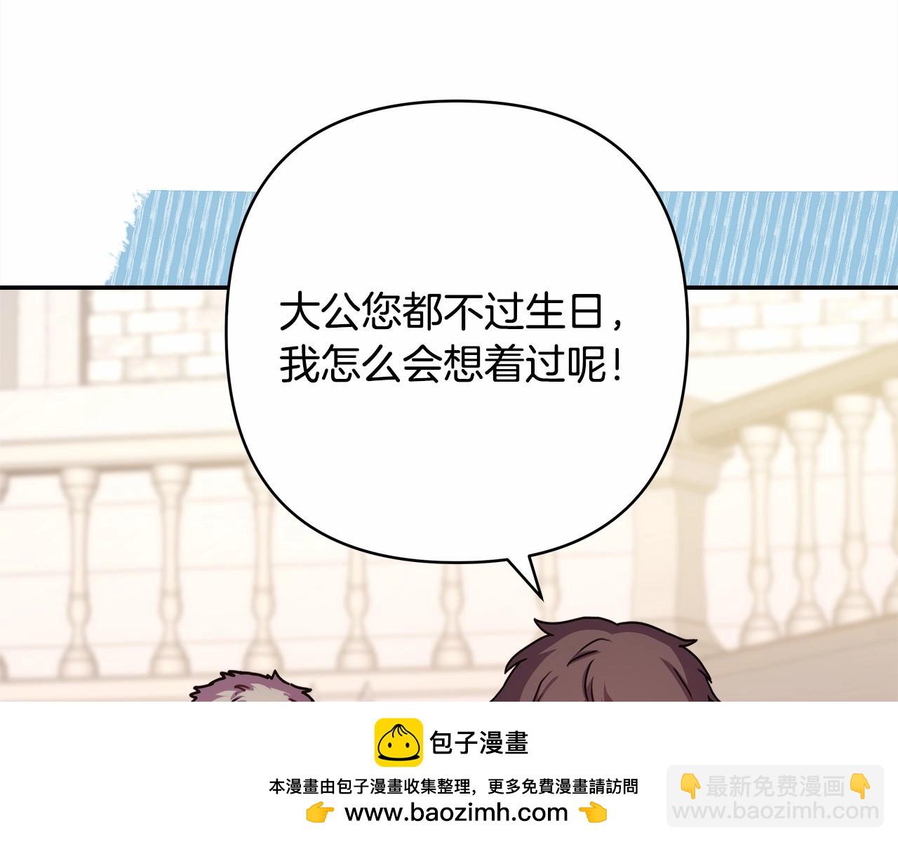 反正是歐風小甜漫 - 第45話 承載共同回憶的禮物(1/6) - 2
