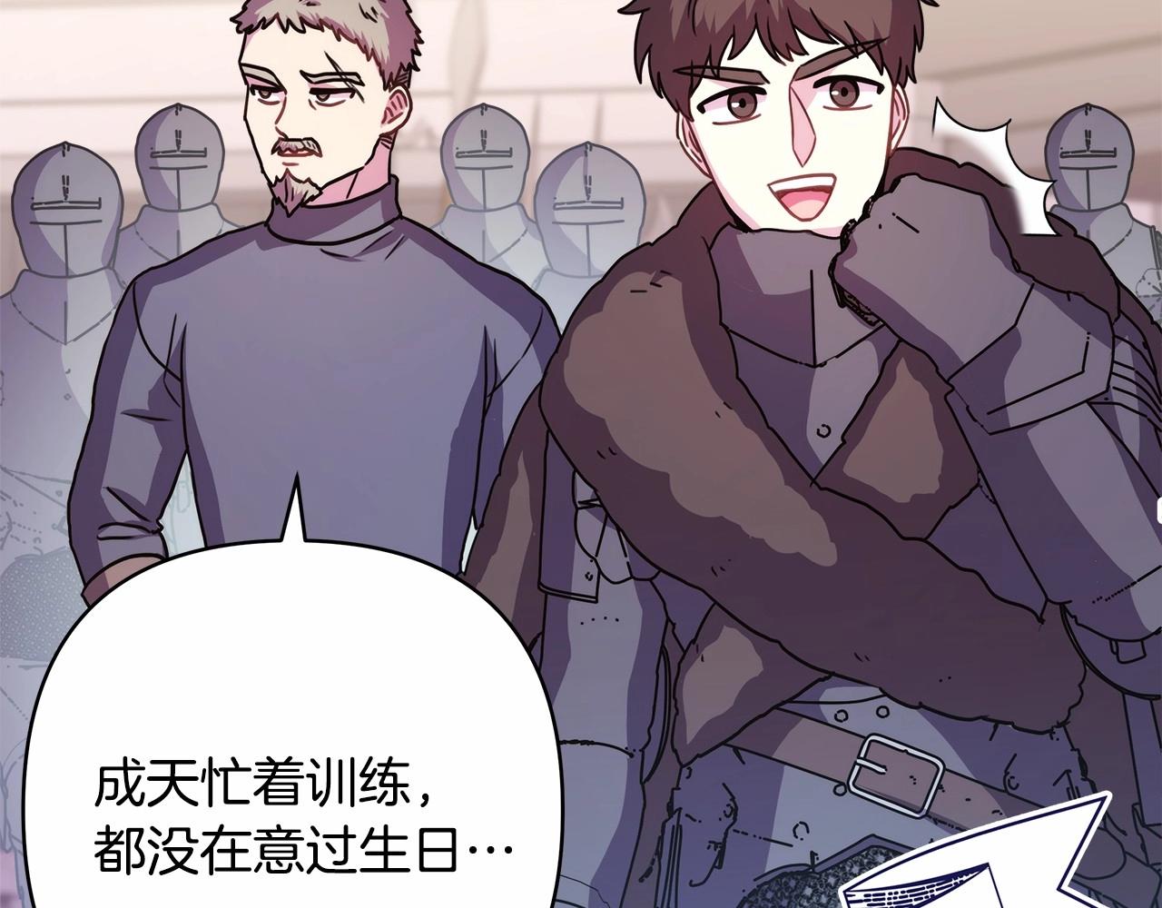 反正是歐風小甜漫 - 第45話 承載共同回憶的禮物(2/6) - 5