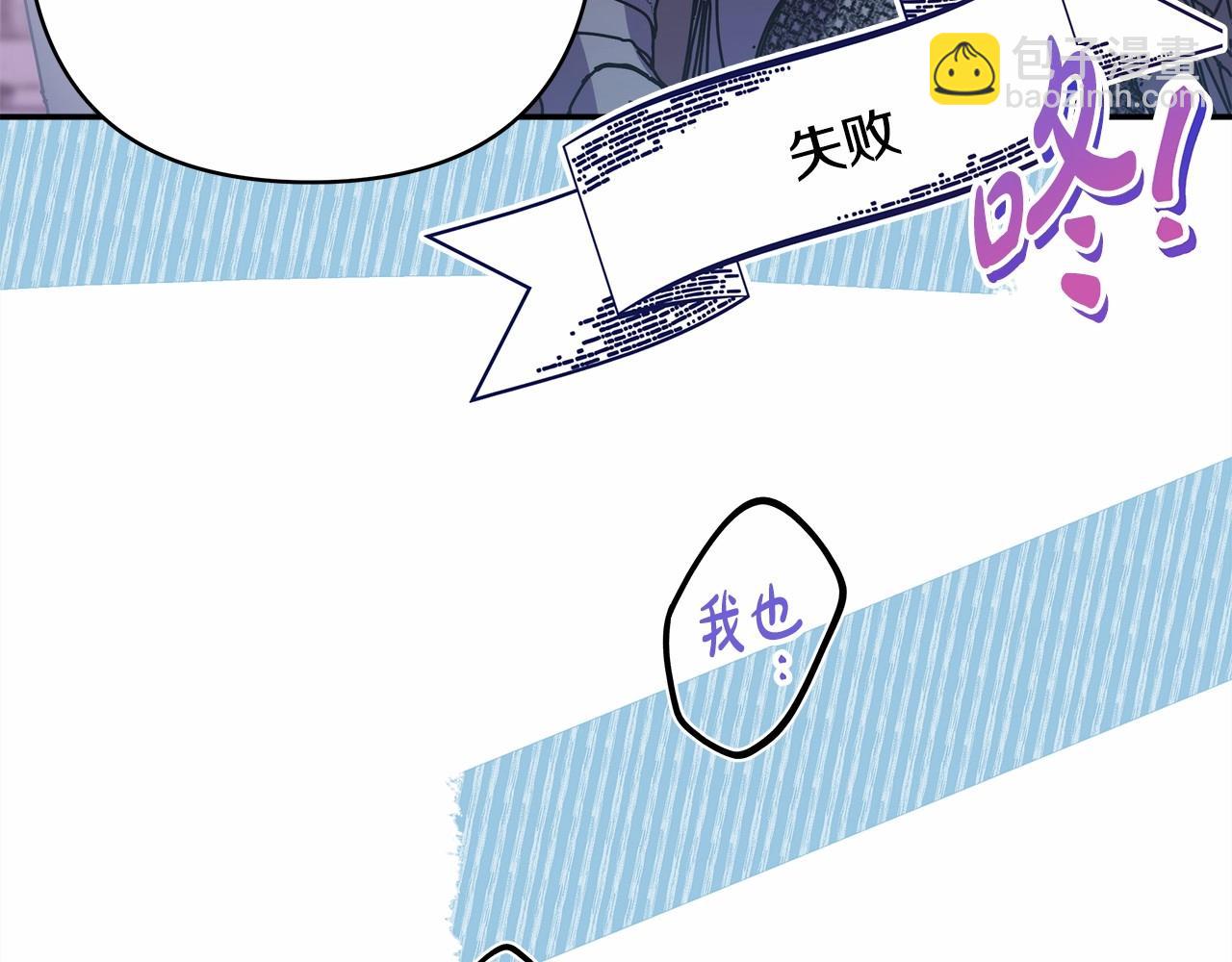 反正是歐風小甜漫 - 第45話 承載共同回憶的禮物(2/6) - 6